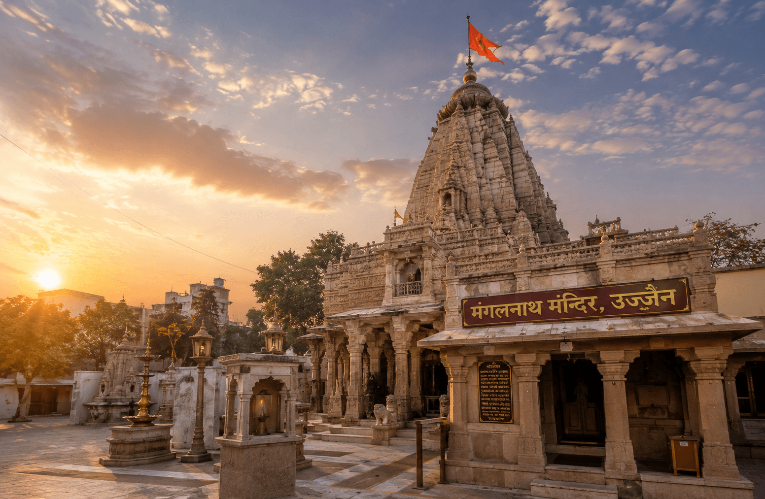 मंगलनाथ मंदिर, उज्जैन